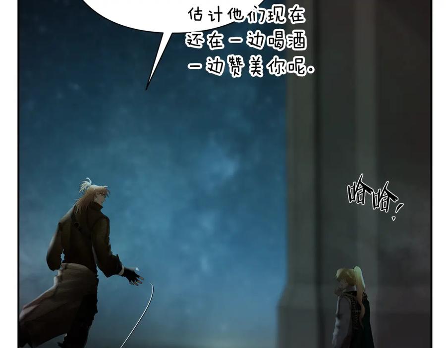 《蛮荒：我是最强野人战神》第84话 封赏 第184页
