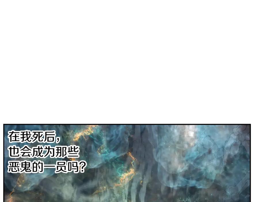 《蛮荒：我是最强野人战神》第84话 封赏 第87页