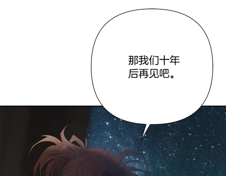 《蛮荒：我是最强野人战神》第84话 封赏 第199页