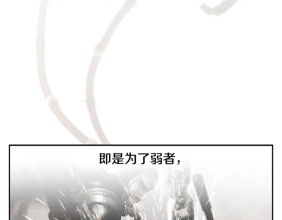 《蛮荒：我是最强野人战神》第84话 封赏 第44页