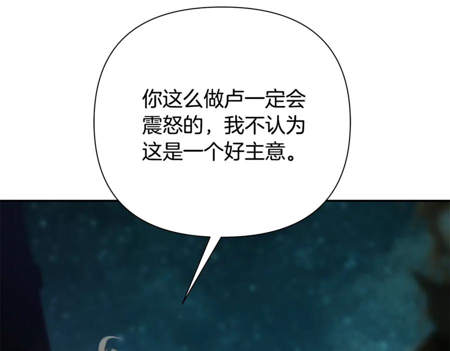 《蛮荒：我是最强野人战神》第84话 封赏 第222页