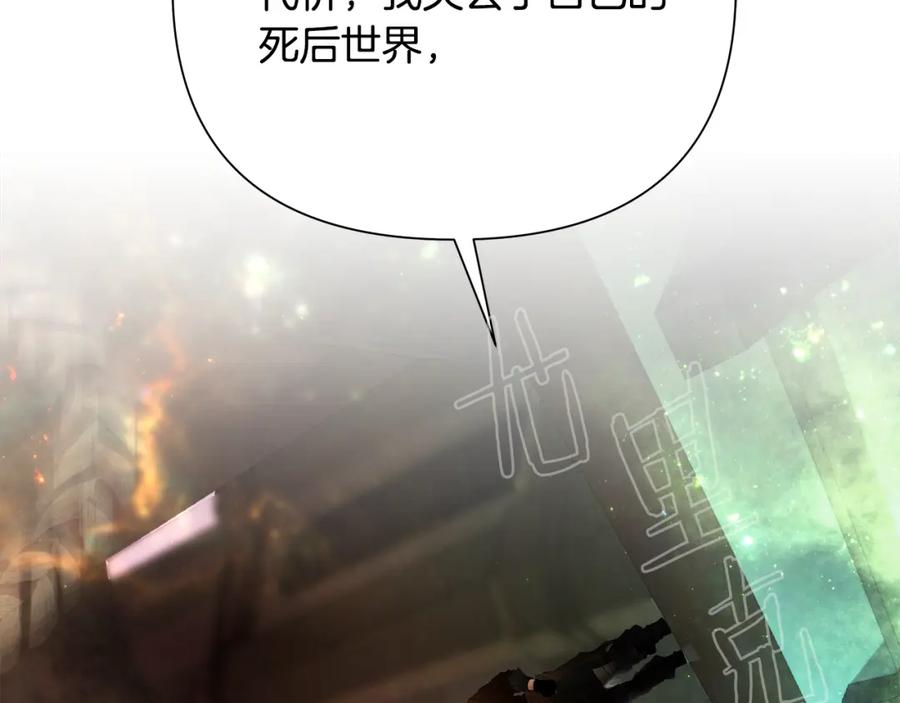 《蛮荒：我是最强野人战神》第84话 封赏 第235页