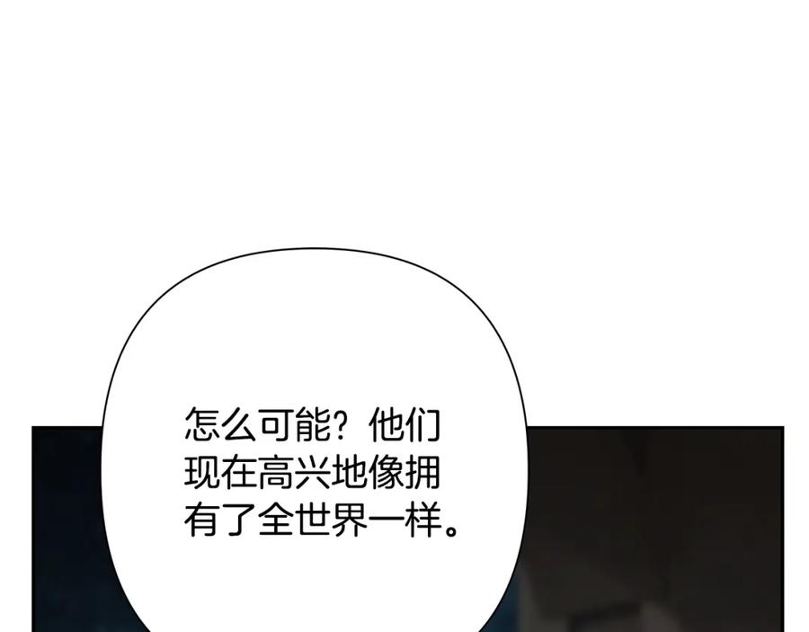 《蛮荒：我是最强野人战神》第84话 封赏 第183页
