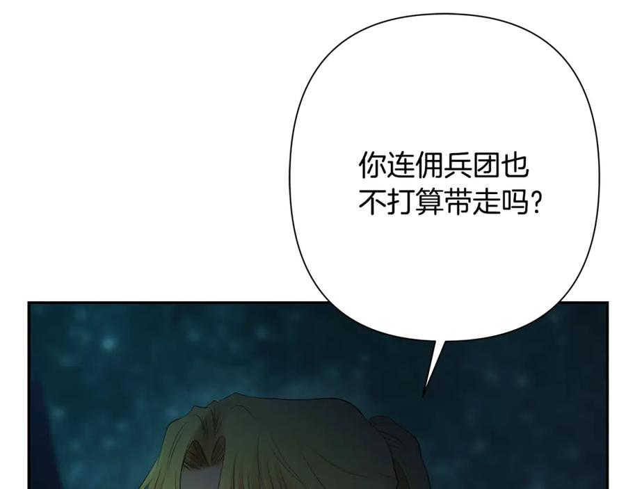 《蛮荒：我是最强野人战神》第84话 封赏 第202页