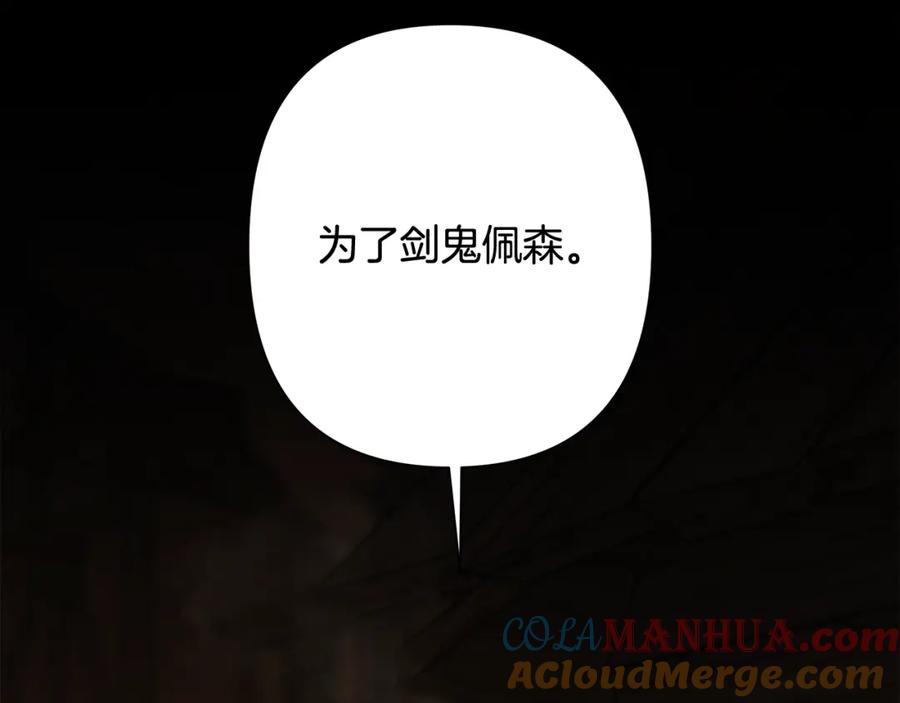 《蛮荒：我是最强野人战神》第84话 封赏 第57页