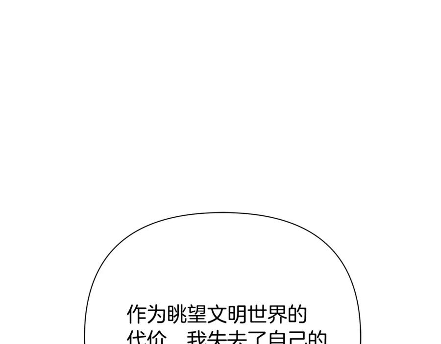 《蛮荒：我是最强野人战神》第84话 封赏 第234页