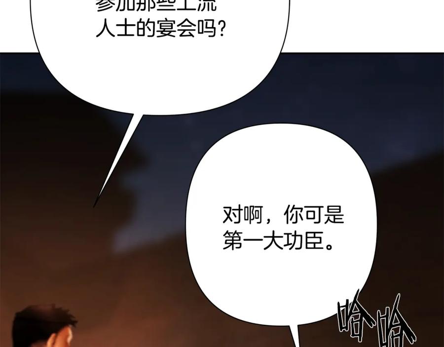 《蛮荒：我是最强野人战神》第84话 封赏 第107页