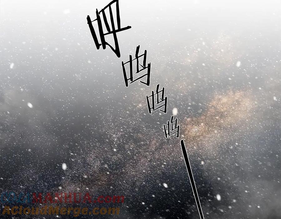 《蛮荒：我是最强野人战神》第84话 封赏 第141页