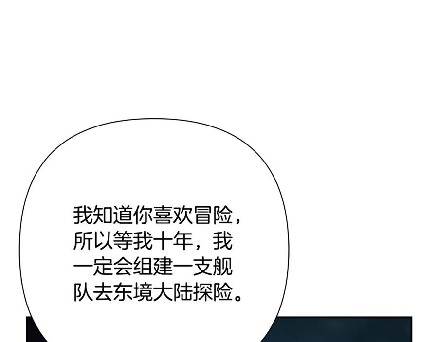 《蛮荒：我是最强野人战神》第84话 封赏 第196页