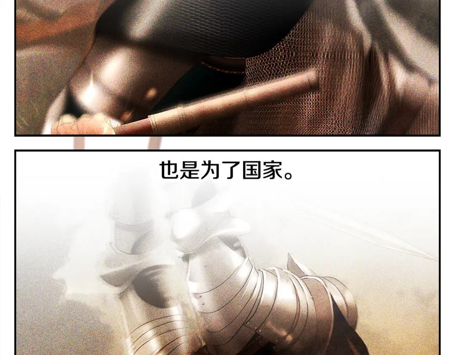 《蛮荒：我是最强野人战神》第84话 封赏 第46页