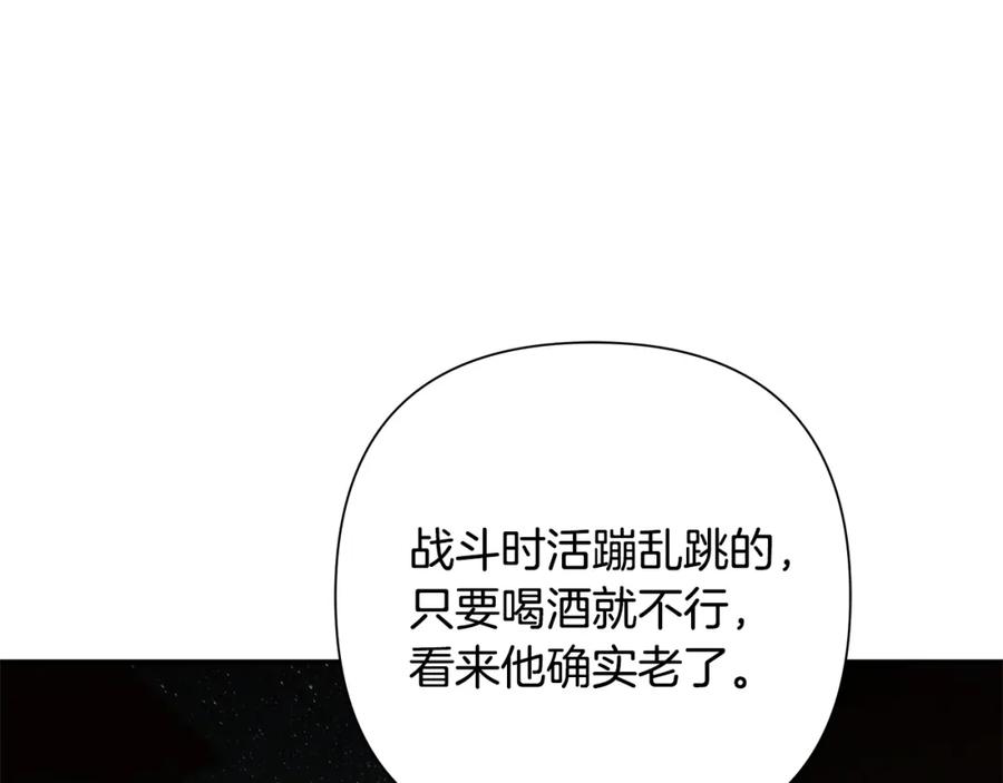 《蛮荒：我是最强野人战神》第84话 封赏 第114页