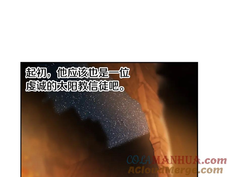 《蛮荒：我是最强野人战神》第84话 封赏 第61页