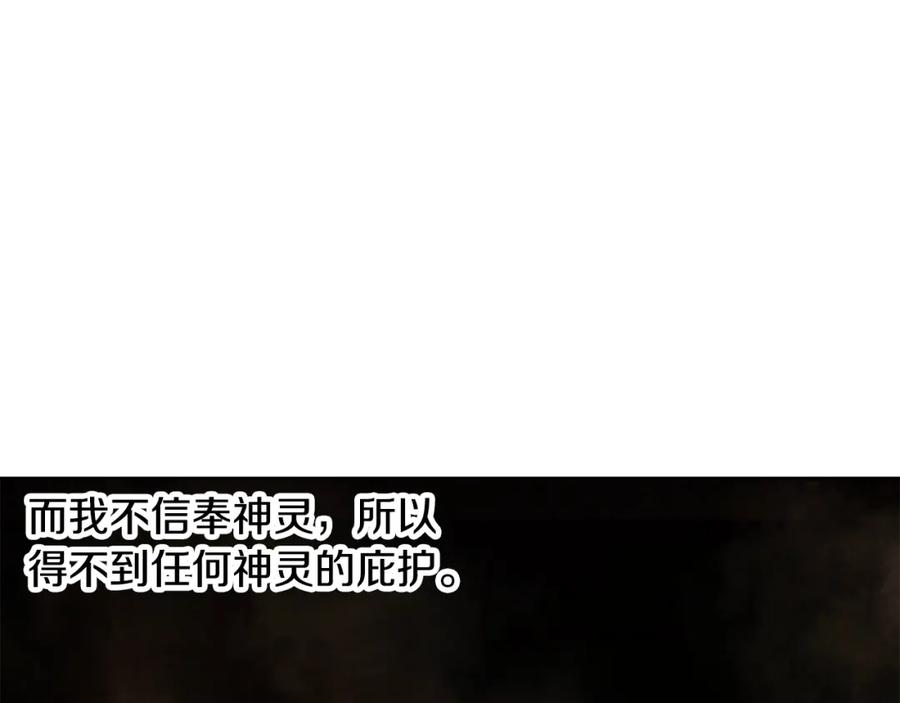 《蛮荒：我是最强野人战神》第84话 封赏 第75页