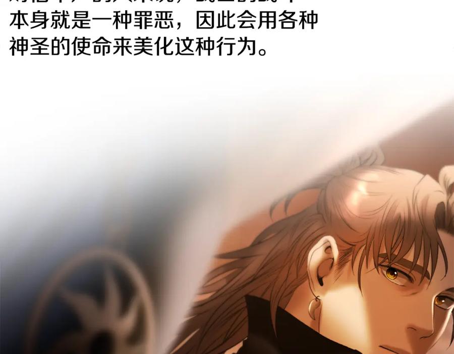 《蛮荒：我是最强野人战神》第84话 封赏 第40页