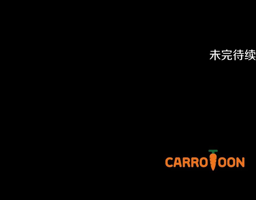 《蛮荒：我是最强野人战神》第84话 封赏 第244页