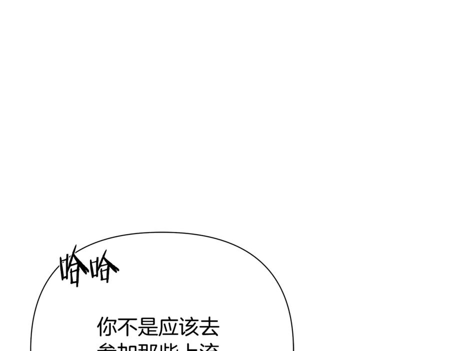 《蛮荒：我是最强野人战神》第84话 封赏 第106页