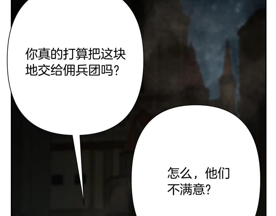 《蛮荒：我是最强野人战神》第84话 封赏 第179页