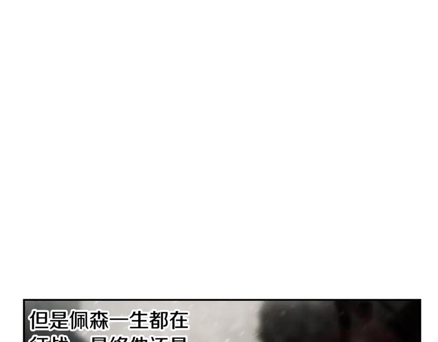 《蛮荒：我是最强野人战神》第84话 封赏 第64页