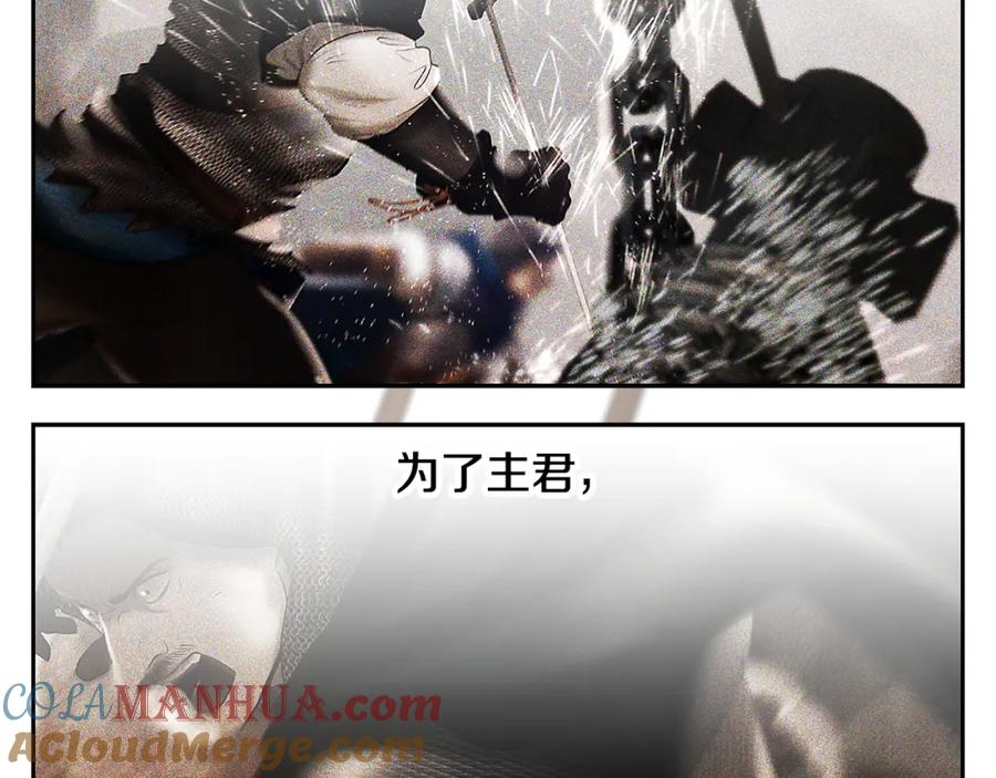 《蛮荒：我是最强野人战神》第84话 封赏 第45页