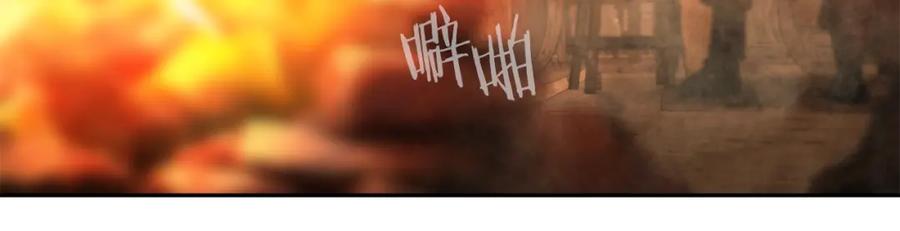 《蛮荒：我是最强野人战神》第84话 封赏 第38页