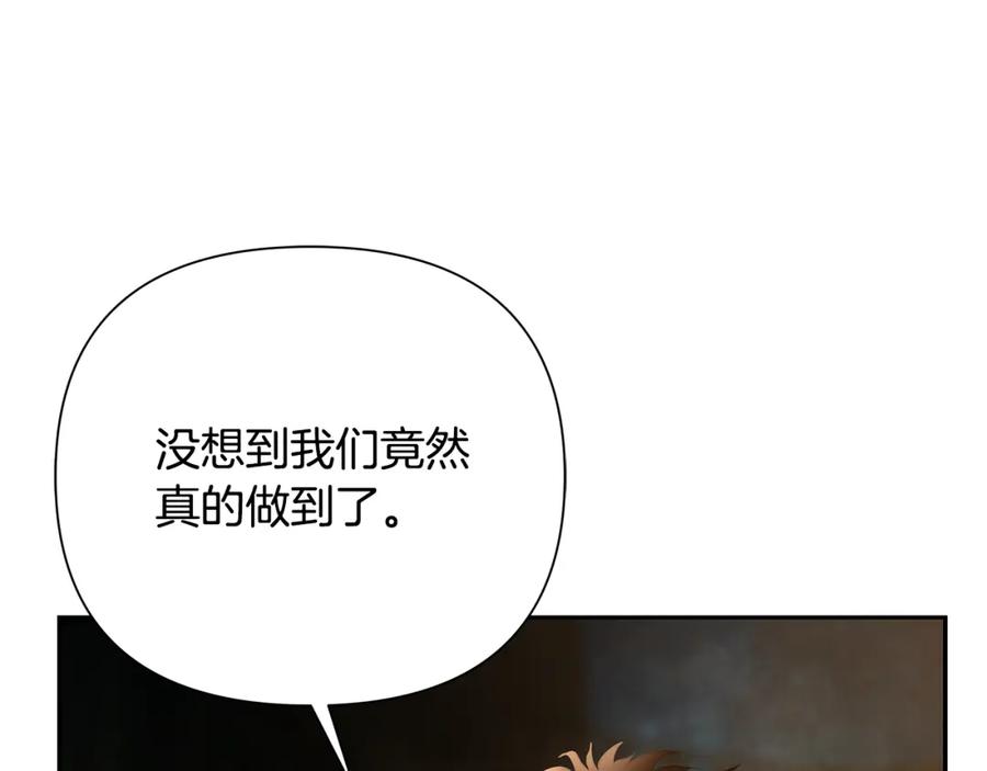 《蛮荒：我是最强野人战神》第84话 封赏 第19页