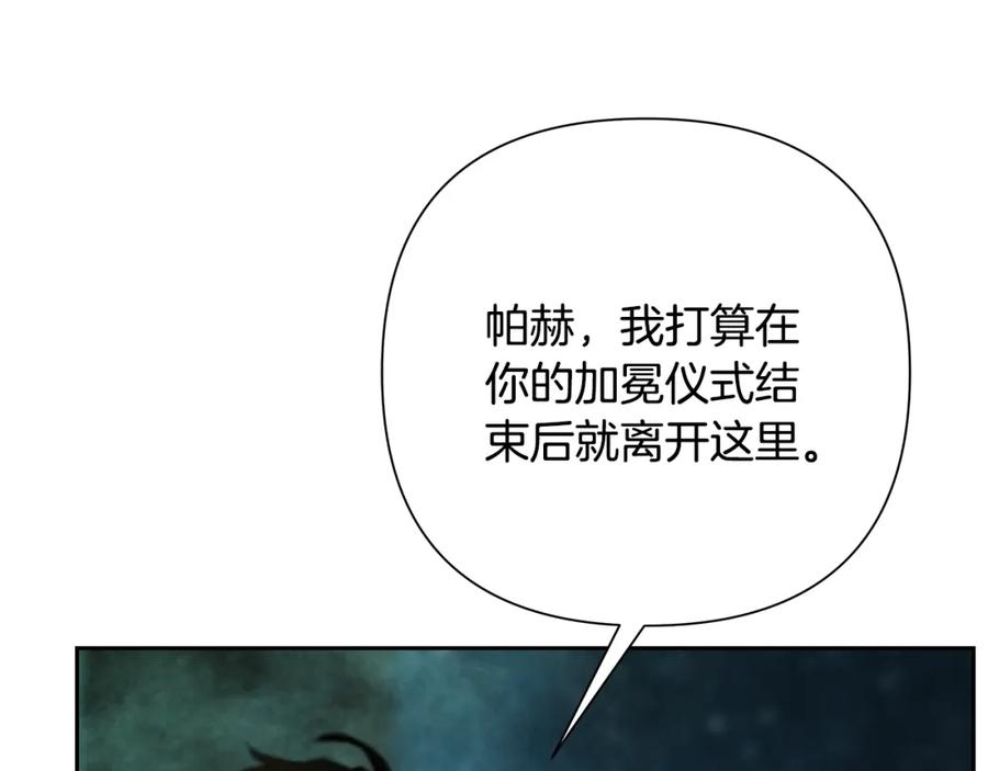 《蛮荒：我是最强野人战神》第84话 封赏 第187页