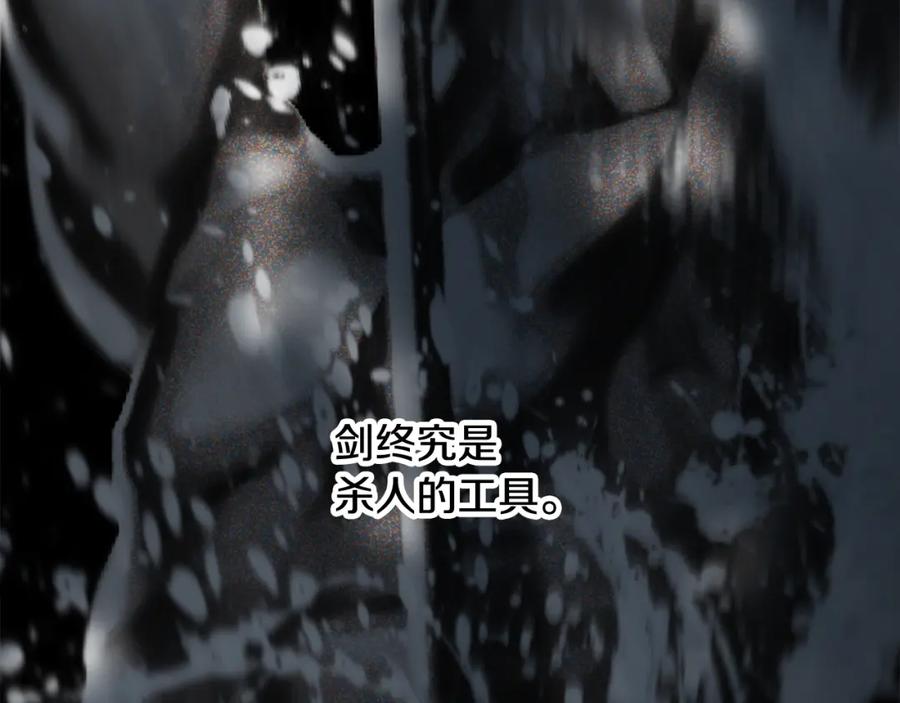 《蛮荒：我是最强野人战神》第84话 封赏 第51页