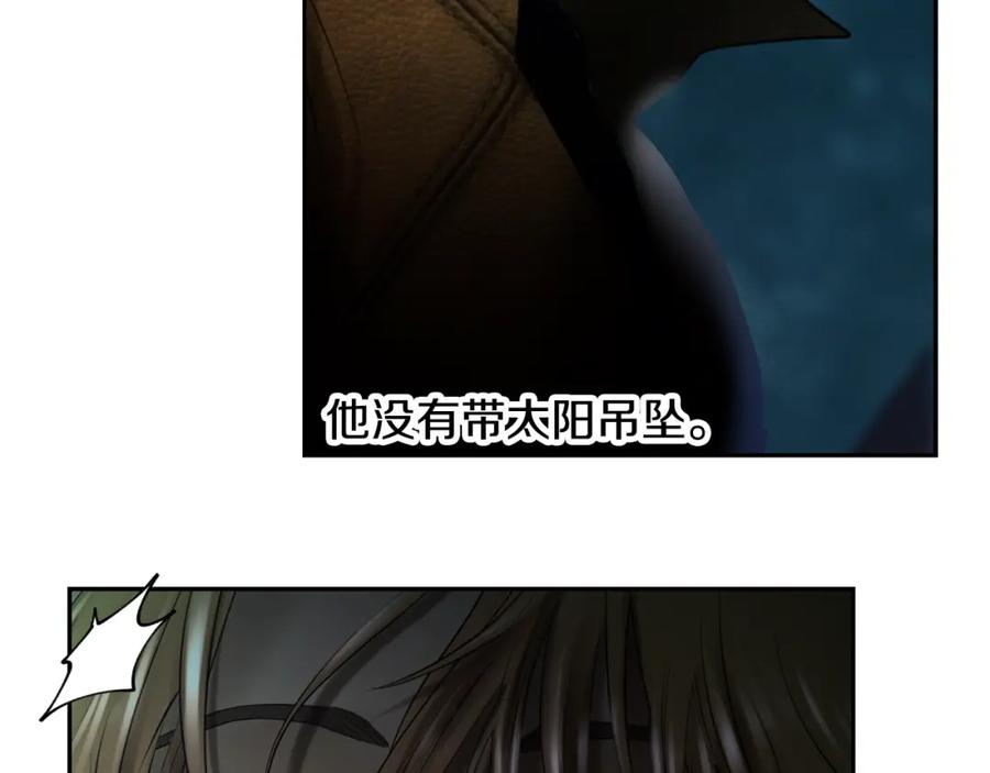 《蛮荒：我是最强野人战神》第84话 封赏 第218页