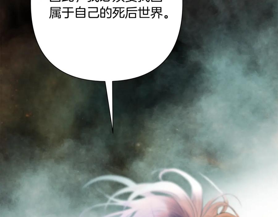 《蛮荒：我是最强野人战神》第84话 封赏 第239页