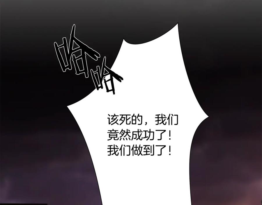 《蛮荒：我是最强野人战神》第84话 封赏 第6页