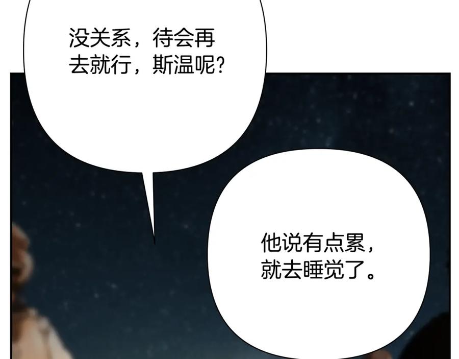 《蛮荒：我是最强野人战神》第84话 封赏 第111页