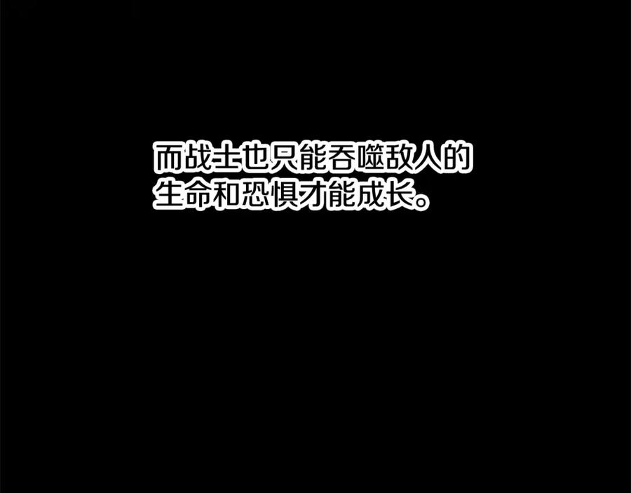 《蛮荒：我是最强野人战神》第84话 封赏 第54页