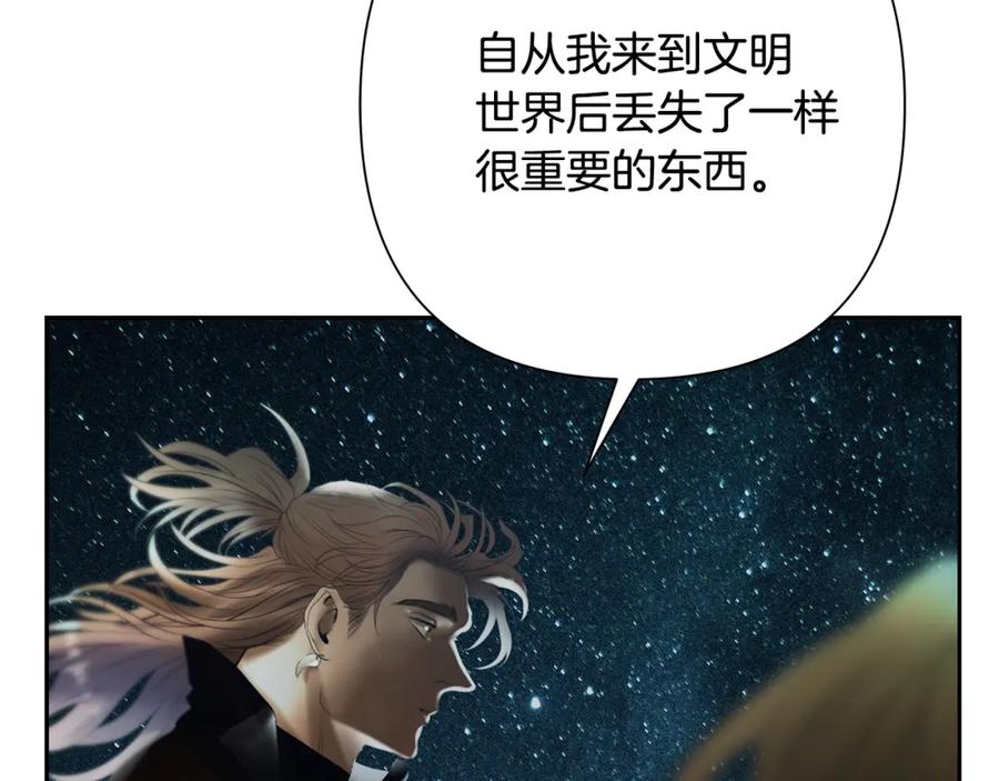 《蛮荒：我是最强野人战神》第84话 封赏 第215页