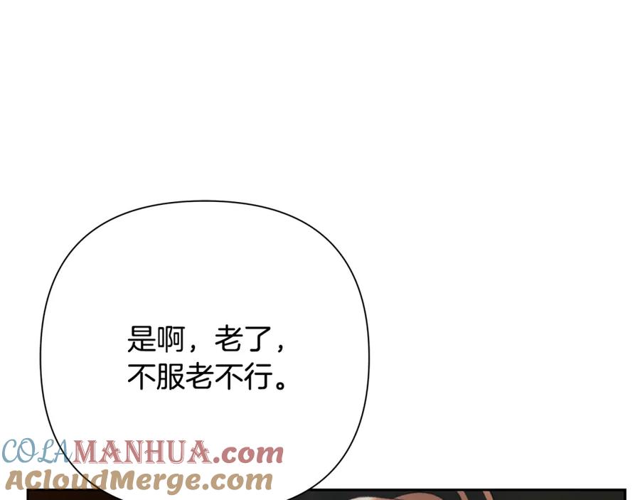 《蛮荒：我是最强野人战神》第84话 封赏 第117页