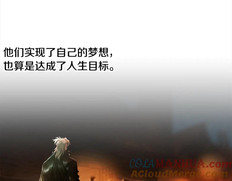 《蛮荒：我是最强野人战神》第84话 封赏 第129页