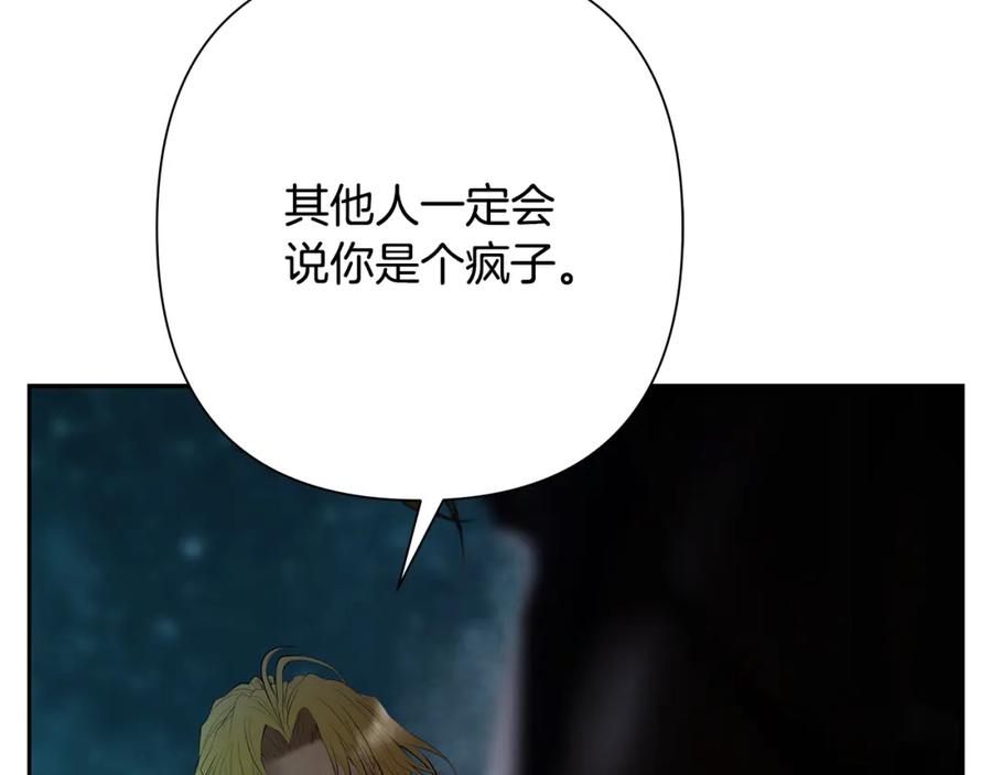 《蛮荒：我是最强野人战神》第84话 封赏 第211页