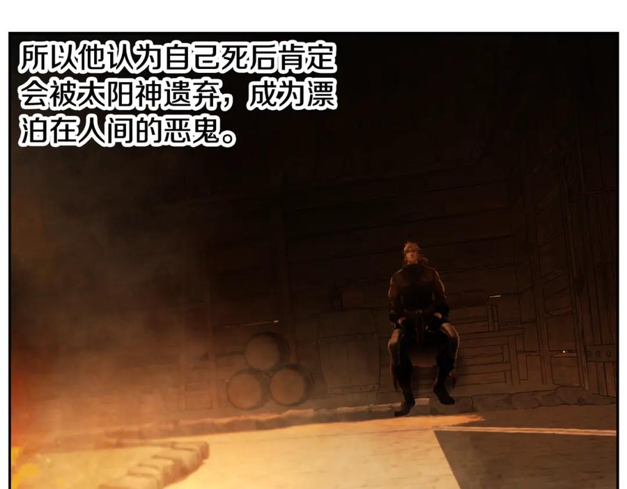 《蛮荒：我是最强野人战神》第84话 封赏 第68页