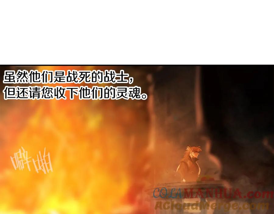 《蛮荒：我是最强野人战神》第84话 封赏 第37页
