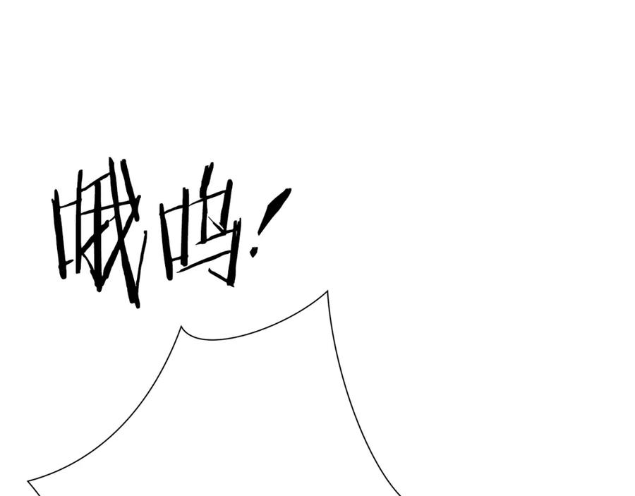 《蛮荒：我是最强野人战神》第84话 封赏 第10页