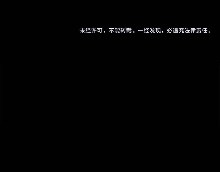 《蛮荒：我是最强野人战神》第84话 封赏 第242页