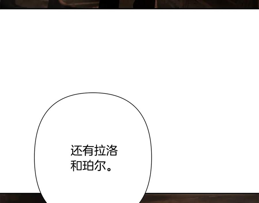 《蛮荒：我是最强野人战神》第84话 封赏 第30页