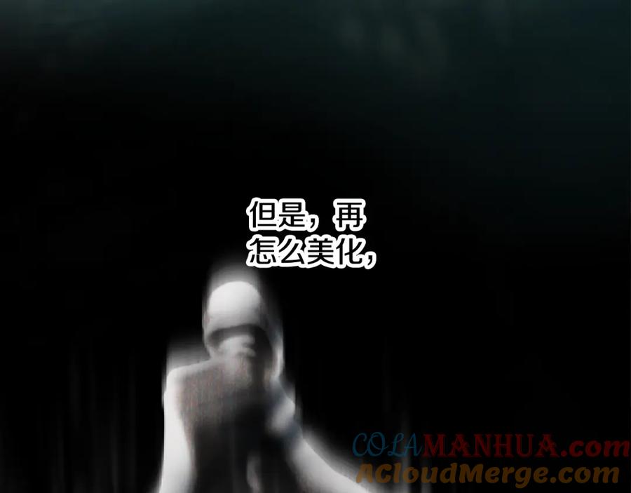 《蛮荒：我是最强野人战神》第84话 封赏 第49页