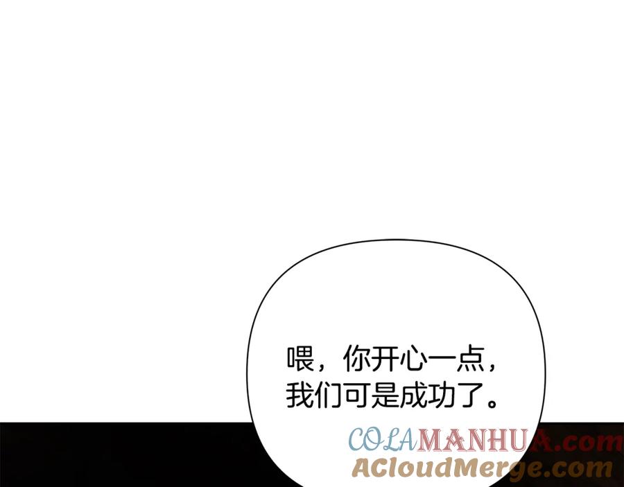 《蛮荒：我是最强野人战神》第84话 封赏 第121页