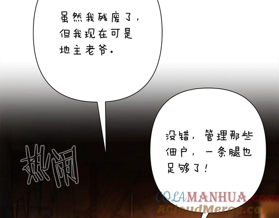 《蛮荒：我是最强野人战神》第84话 封赏 第125页