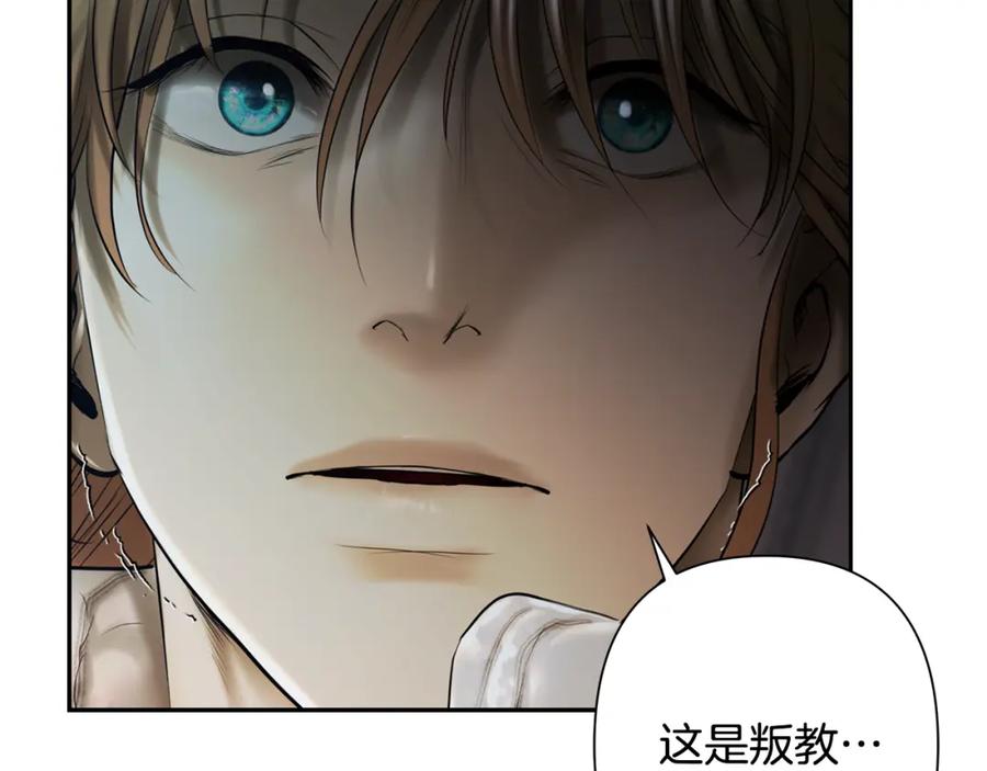 《蛮荒：我是最强野人战神》第84话 封赏 第219页