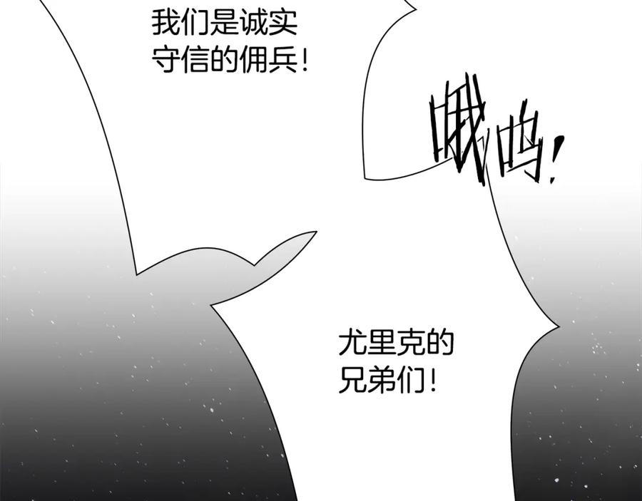 《蛮荒：我是最强野人战神》第84话 封赏 第11页