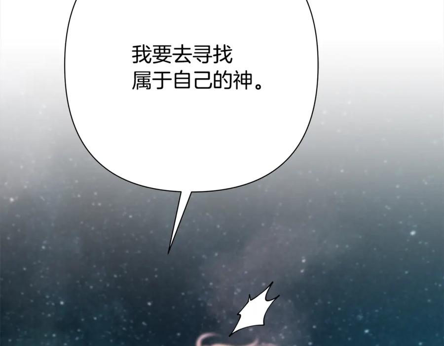 《蛮荒：我是最强野人战神》第84话 封赏 第230页