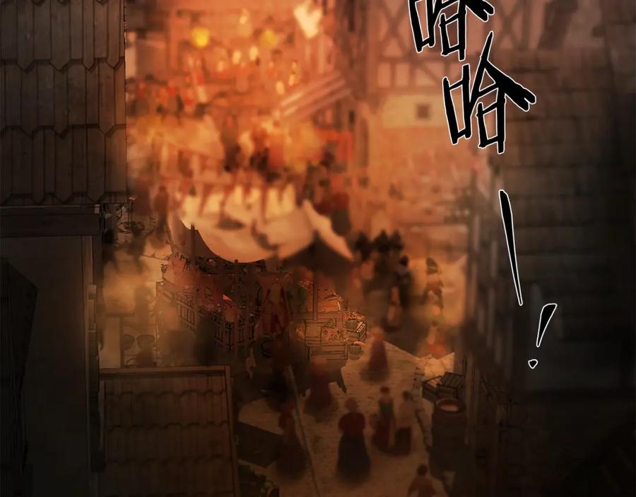 《蛮荒：我是最强野人战神》第84话 封赏 第8页