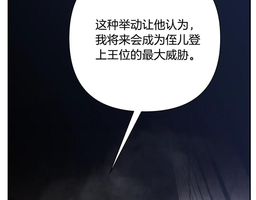 《蛮荒：我是最强野人战神》第85话 幕后黑手 第14页