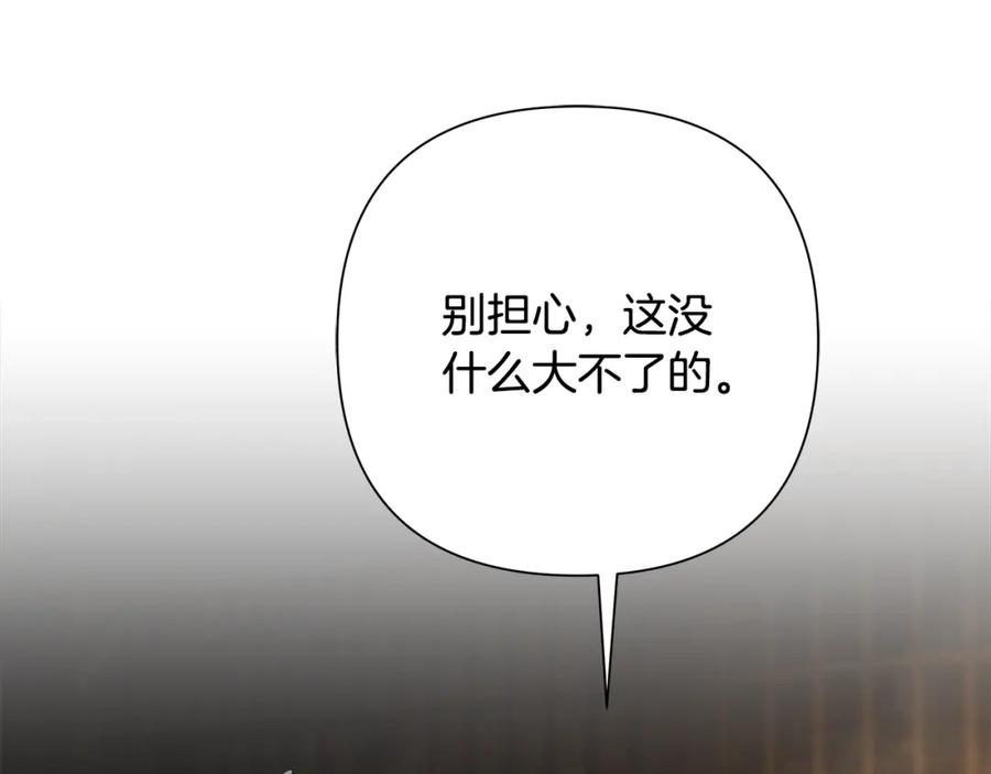 《蛮荒：我是最强野人战神》第85话 幕后黑手 第200页